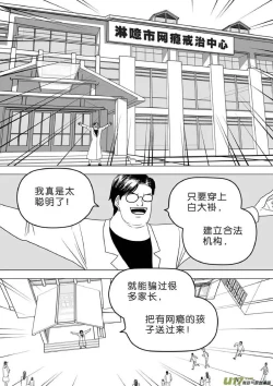 Page 484 of 日渐崩坏的世界 第251-287话