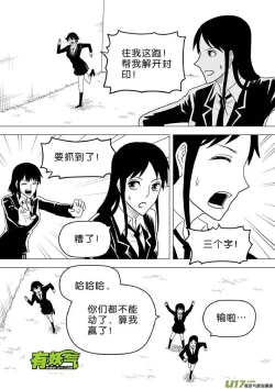 Page 498 of 日渐崩坏的世界 第251-287话