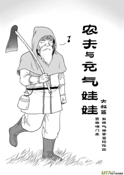 Page 521 of 日渐崩坏的世界 第251-287话