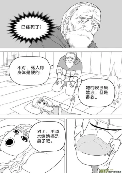 Page 527 of 日渐崩坏的世界 第251-287话