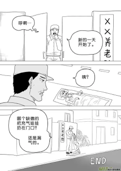 Page 536 of 日渐崩坏的世界 第251-287话