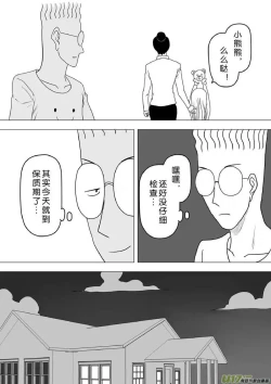 Page 53 of 日渐崩坏的世界 第251-287话