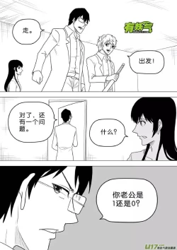 Page 542 of 日渐崩坏的世界 第251-287话