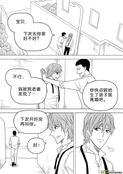 Page 543 of 日渐崩坏的世界 第251-287话