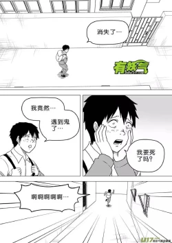 Page 561 of 日渐崩坏的世界 第251-287话