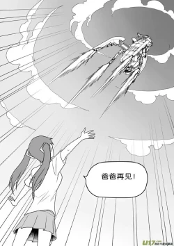 Page 584 of 日渐崩坏的世界 第251-287话