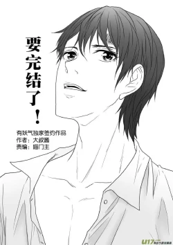 Page 588 of 日渐崩坏的世界 第251-287话