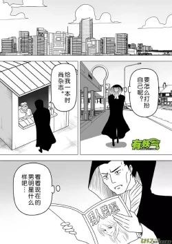 Page 70 of 日渐崩坏的世界 第251-287话