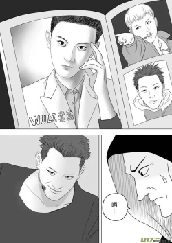 Page 71 of 日渐崩坏的世界 第251-287话