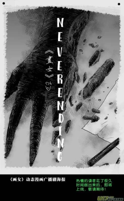 Page 77 of 日渐崩坏的世界 第251-287话