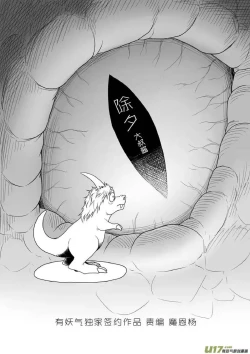 Page 78 of 日渐崩坏的世界 第251-287话