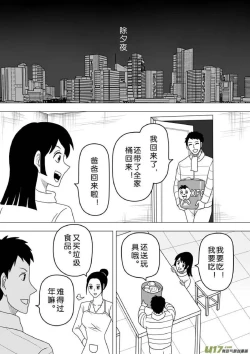 Page 79 of 日渐崩坏的世界 第251-287话