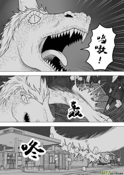 Page 84 of 日渐崩坏的世界 第251-287话