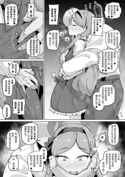 Page 4 of Koumon Kussakuhen | 肛门挖掘部 高岭篇