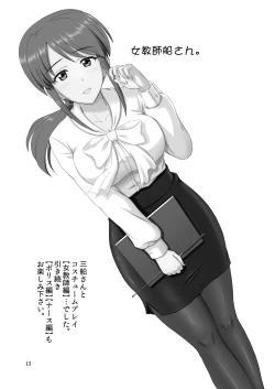 Page 12 of Mifune-san to Costume Play