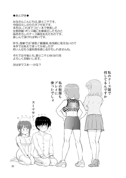 Page 32 of Mifune-san to Costume Play