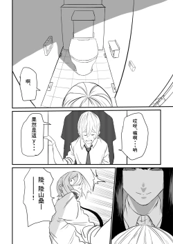 Page 13 of Suitei Shinchou 185 cm Muchimuchi Doukyuusei ni Yarareru!!!