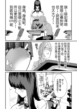 Page 3 of Suitei Shinchou 185 cm Muchimuchi Doukyuusei ni Yarareru!!!