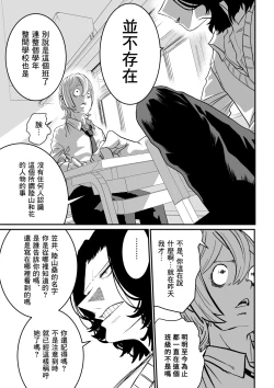 Page 40 of Suitei Shinchou 185 cm Muchimuchi Doukyuusei ni Yarareru!!!