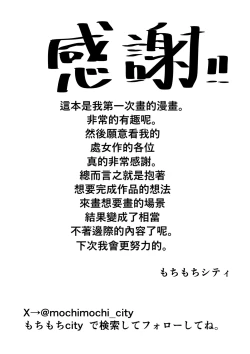 Page 44 of Suitei Shinchou 185 cm Muchimuchi Doukyuusei ni Yarareru!!!