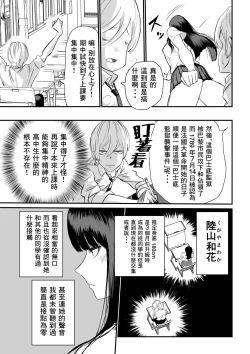 Page 4 of Suitei Shinchou 185 cm Muchimuchi Doukyuusei ni Yarareru!!!