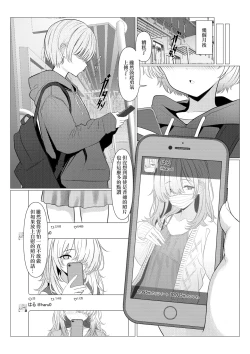 Page 31 of Hayato Sensei no Mesuhen | 阳大医生的雌化病历 大学篇
