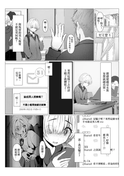 Page 36 of Hayato Sensei no Mesuhen | 阳大医生的雌化病历 大学篇
