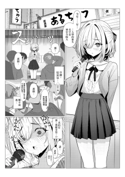 Page 6 of Hayato Sensei no Mesuhen | 阳大医生的雌化病历 大学篇