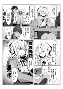 Page 7 of Hayato Sensei no Mesuhen | 阳大医生的雌化病历 大学篇