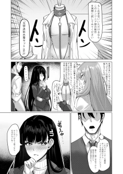 Page 4 of Seitokaichou no Shazai Reigi