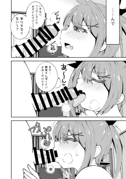 Page 5 of Meikko Meichan.