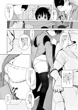 Page 10 of 鈴も同人イベントに行きたい!!