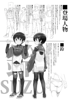 Page 3 of 鈴も同人イベントに行きたい!!