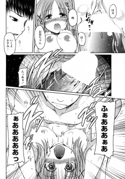 Page 12 of Wagaya no Kimari