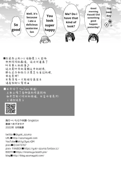 Page 28 of Ayamachi wa Himegoto no Hajimari 3 | A Mistake was the Start of Secrets 3]