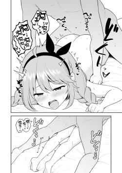 Page 29 of Nakayoshi-bu to Mizugi Nakayoshi