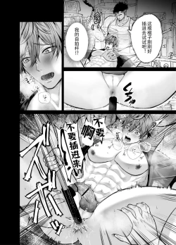 Page 13 of Jupo Jupo! Haikou Yuurei-tachi ni Pyuppyu sare... | 啾啵啾啵！被废弃学校的幽灵们咻咻注入