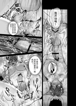 Page 16 of Jupo Jupo! Haikou Yuurei-tachi ni Pyuppyu sare... | 啾啵啾啵！被废弃学校的幽灵们咻咻注入