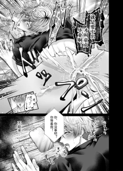 Page 24 of Jupo Jupo! Haikou Yuurei-tachi ni Pyuppyu sare... | 啾啵啾啵！被废弃学校的幽灵们咻咻注入