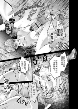 Page 26 of Jupo Jupo! Haikou Yuurei-tachi ni Pyuppyu sare... | 啾啵啾啵！被废弃学校的幽灵们咻咻注入