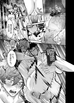 Page 28 of Jupo Jupo! Haikou Yuurei-tachi ni Pyuppyu sare... | 啾啵啾啵！被废弃学校的幽灵们咻咻注入