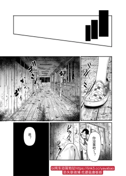 Page 32 of Jupo Jupo! Haikou Yuurei-tachi ni Pyuppyu sare... | 啾啵啾啵！被废弃学校的幽灵们咻咻注入