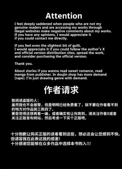 Page 3 of Jupo Jupo! Haikou Yuurei-tachi ni Pyuppyu sare... | 啾啵啾啵！被废弃学校的幽灵们咻咻注入