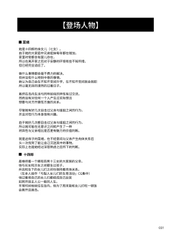 Page 31 of Nakadashi! Papachin Junkie ~ Oyako Jusei Ninshin Bote H mo Aru yo | 中出！父亲肉棒Junkie ～有父女受精怀孕西瓜肚H哦