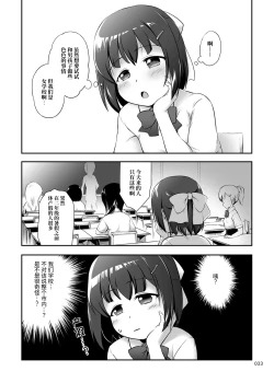 Page 33 of Nakadashi! Papachin Junkie ~ Oyako Jusei Ninshin Bote H mo Aru yo | 中出！父亲肉棒Junkie ～有父女受精怀孕西瓜肚H哦