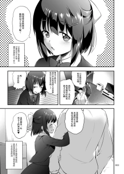 Page 3 of Nakadashi! Papachin Junkie ~ Oyako Jusei Ninshin Bote H mo Aru yo | 中出！父亲肉棒Junkie ～有父女受精怀孕西瓜肚H哦