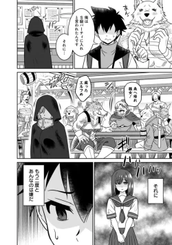 Page 100 of Bishuu Gyakuten Sekai No Cleric