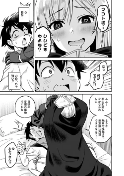 Page 119 of Bishuu Gyakuten Sekai No Cleric