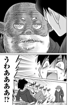 Page 11 of Bishuu Gyakuten Sekai No Cleric