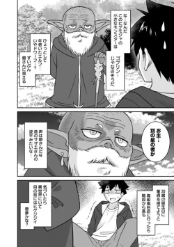 Page 12 of Bishuu Gyakuten Sekai No Cleric